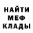 МЕТАДОН кристалл Ruslan Arap