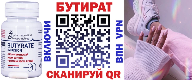 MEGA tor  где продают наркотики  Сольвычегодск  БУТИРАТ жидкий экстази 