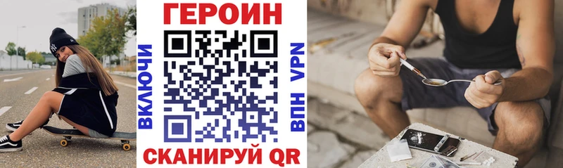 ГЕРОИН герыч  Сольвычегодск 