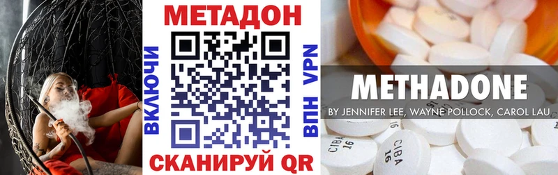 МЕТАДОН кристалл  сколько стоит  Сольвычегодск 