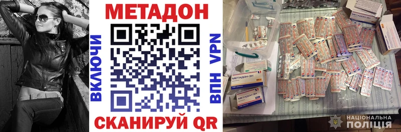 МЕТАДОН белоснежный Сольвычегодск